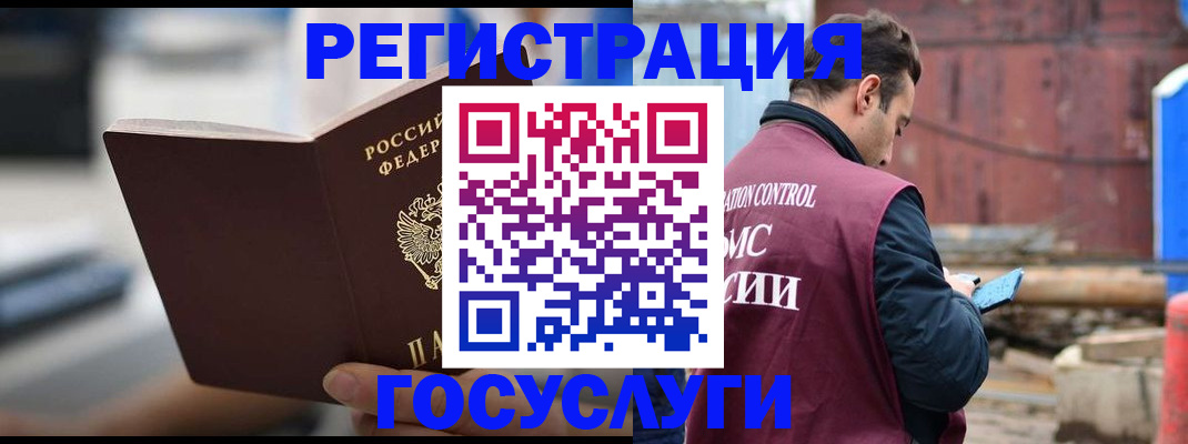 прописка законно в Строителе