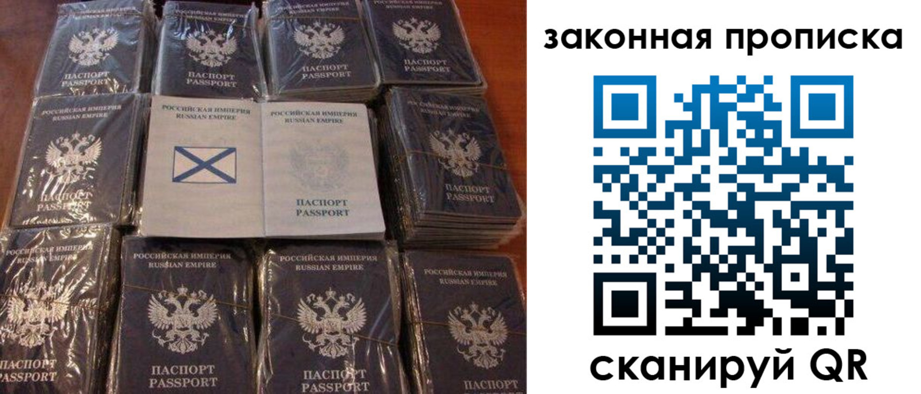 прописка для школы в Строителе