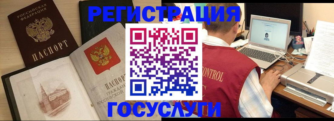 временная регистрация собственник в Строителе