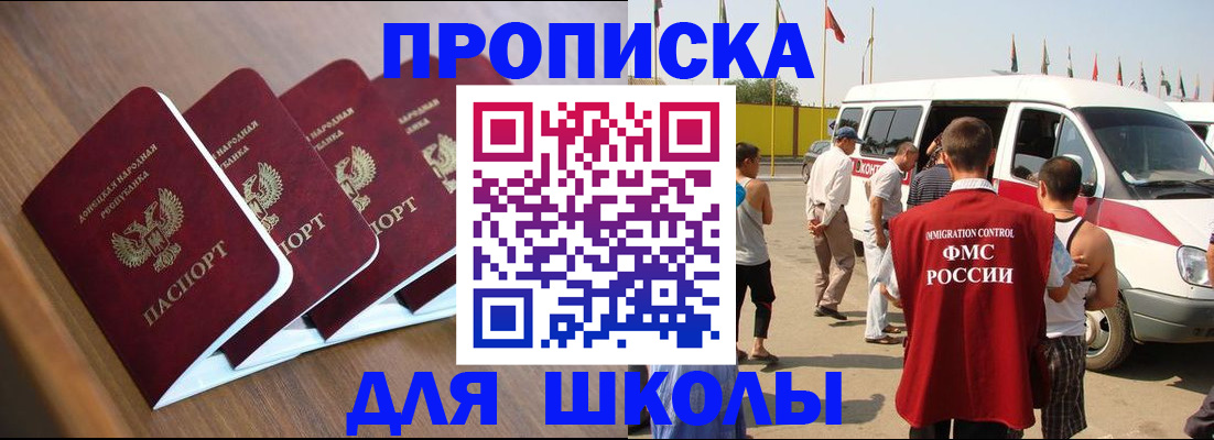 временная регистрация купить в Строителе