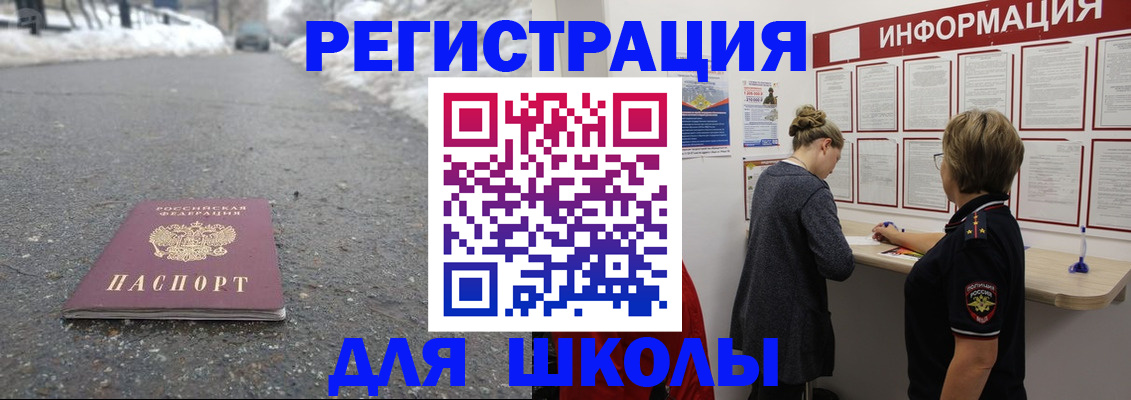 прописка паспорт в Строителе